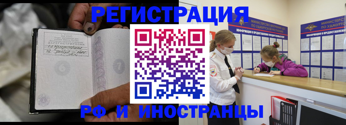 прописка в квартире в Железногорск-Илимском