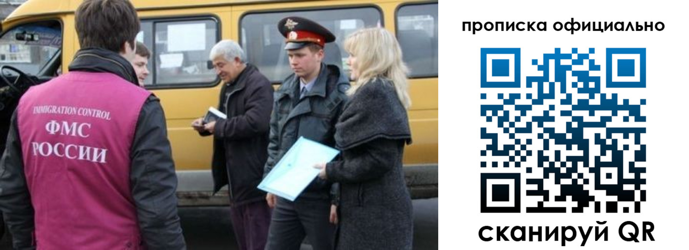 регистрация в Железногорск-Илимском