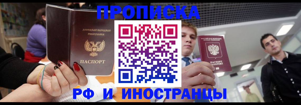 прописка для школы в Железногорск-Илимском