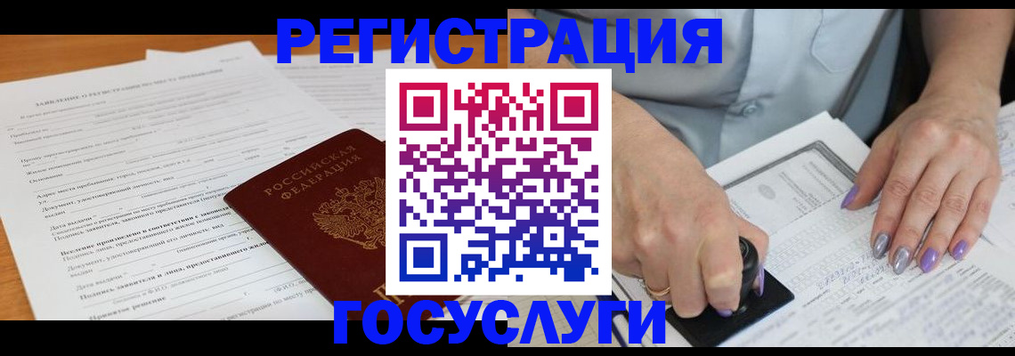 временная регистрация адрес в Железногорск-Илимском