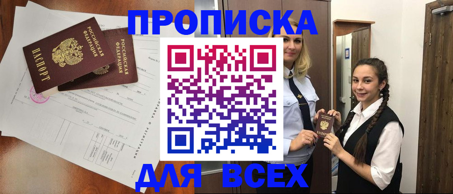 временная регистрация поиск в Железногорск-Илимском